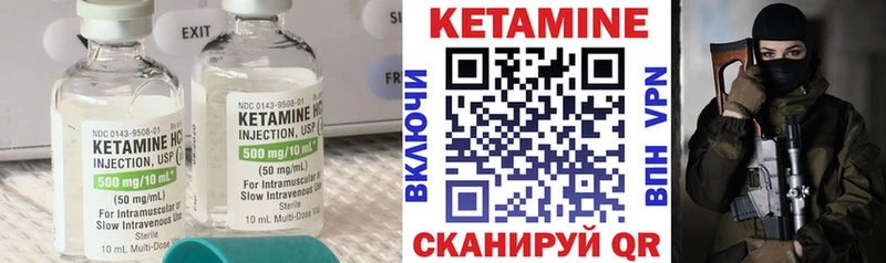 КЕТАМИН VHQ Костерёво