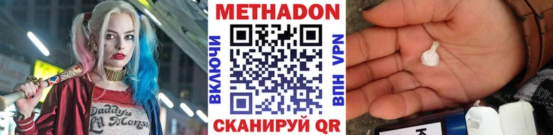 МЕТАДОН кристалл  даркнет клад  Костерёво  как найти  